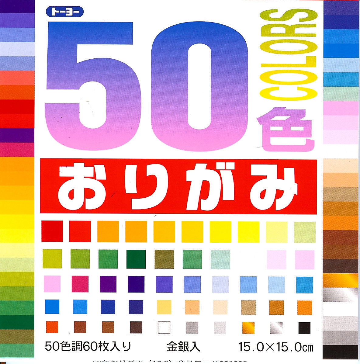 50 Color Origami Paper