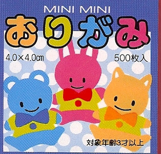 Mini Mini Origami Paper