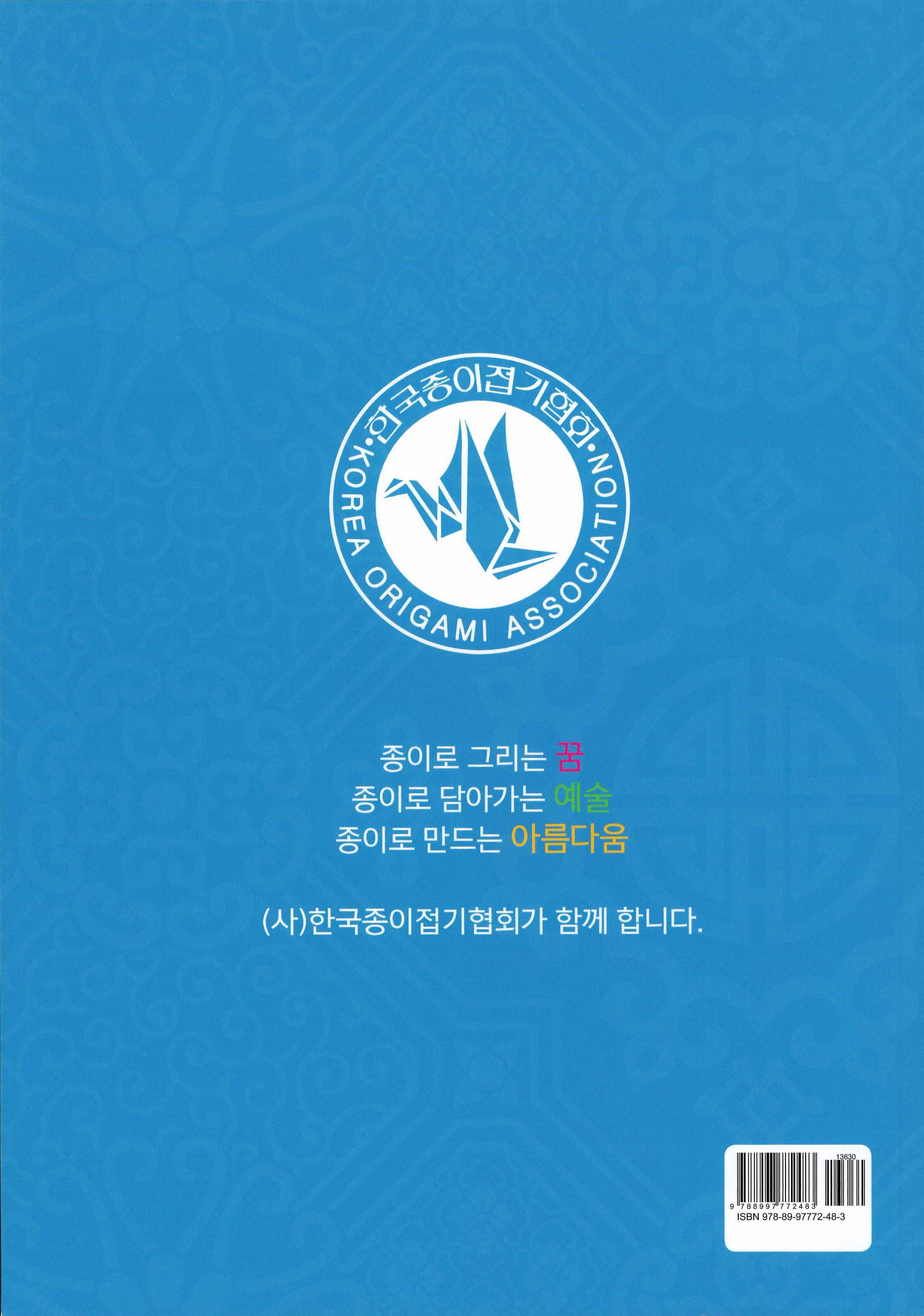 KOA The 10th Convention Book (2019)