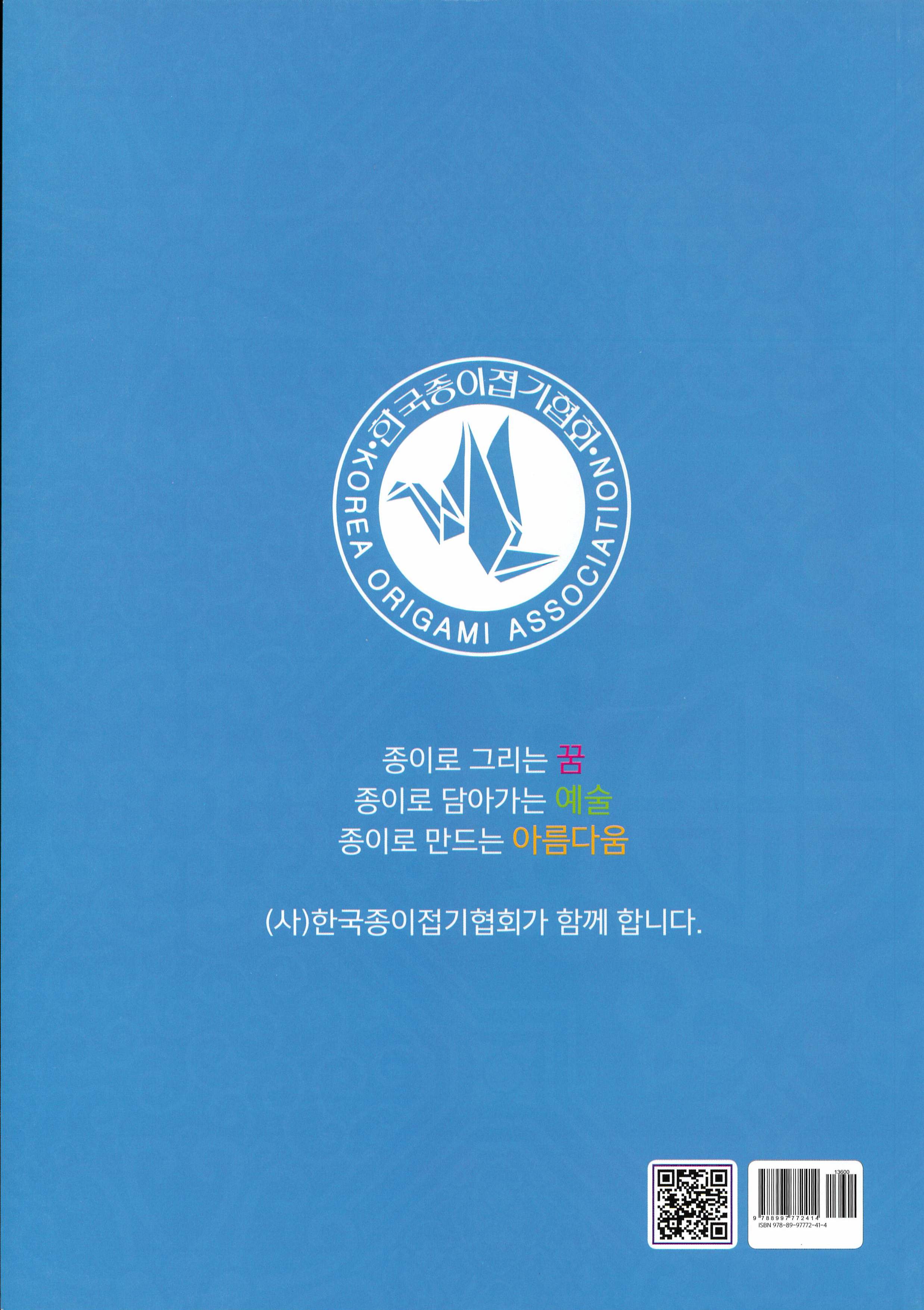 KOA The 12th Convention Book (2022)