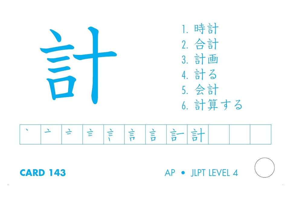 Japanese Kanji Flash Cards Kit - Volume 1