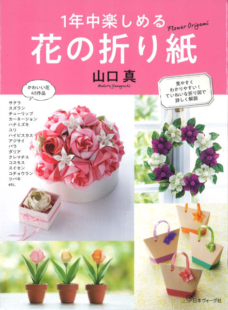 Origami Flowers for All Year Round