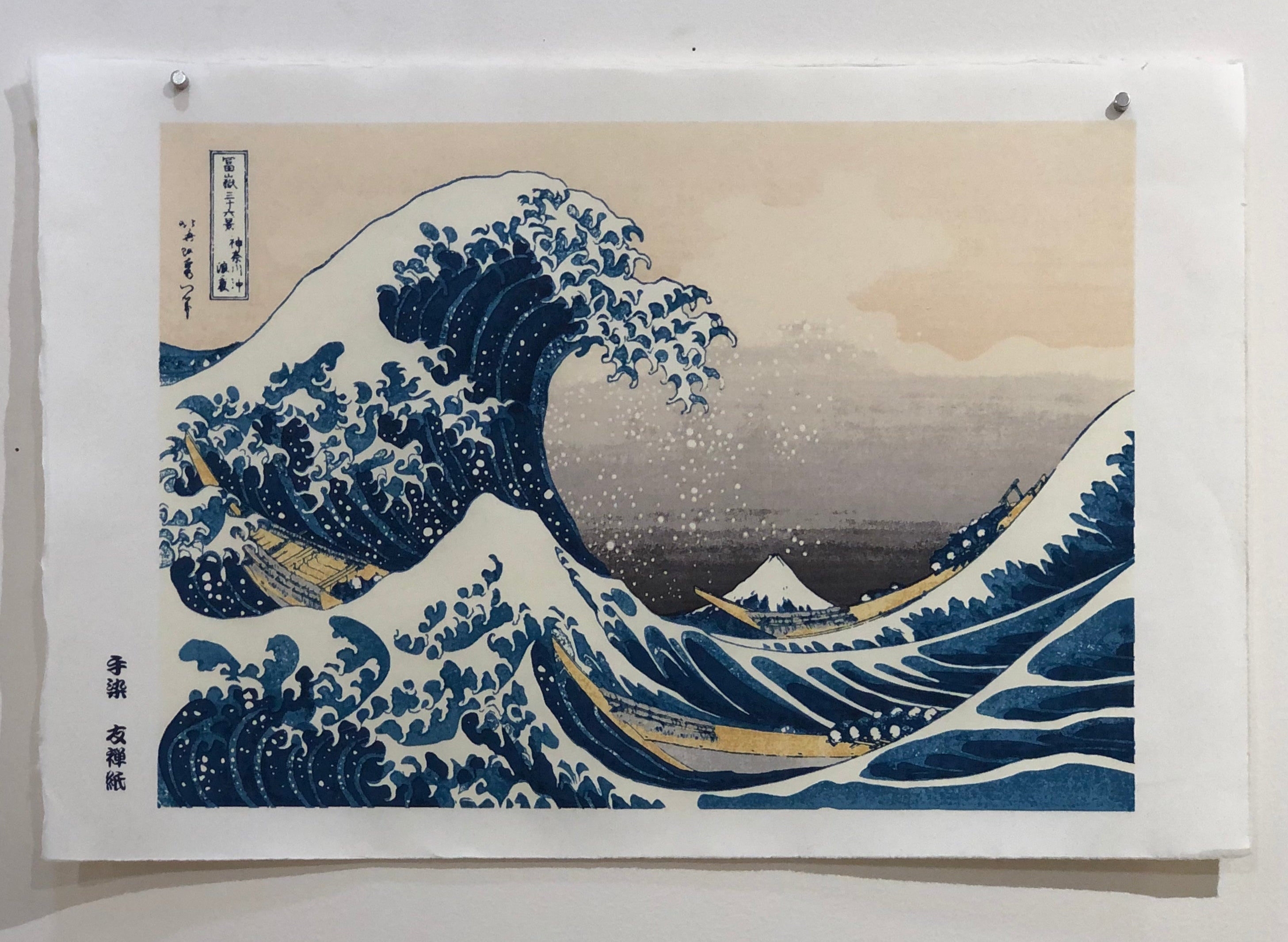 The Great Wave off Kanagawa Print
