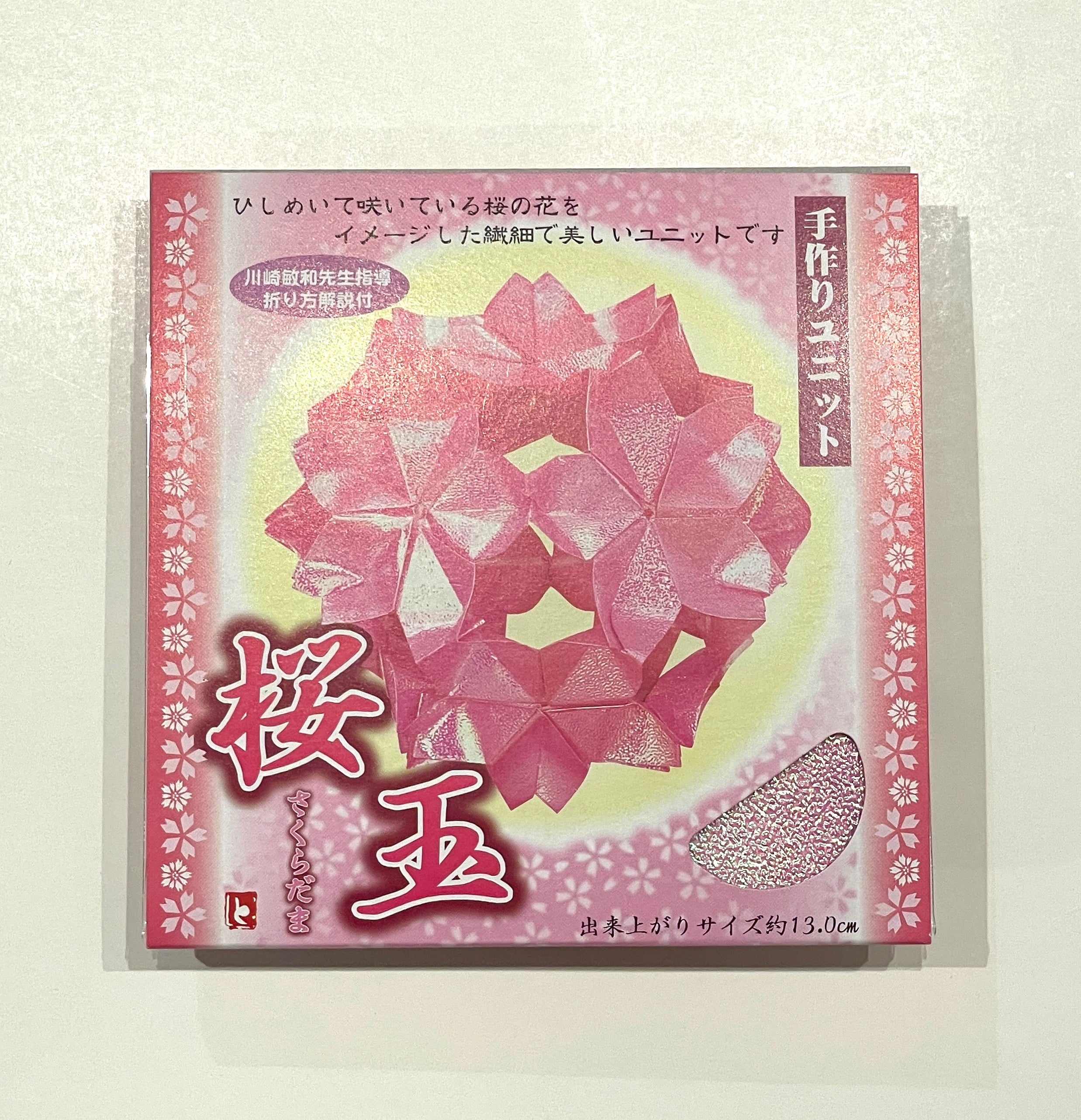 Kusudama Kit - Sakura