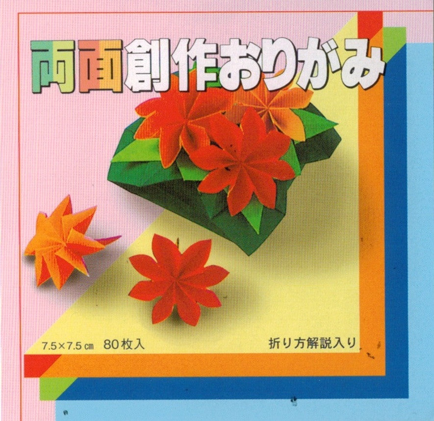 Solid Color Double-sided Origami Paper