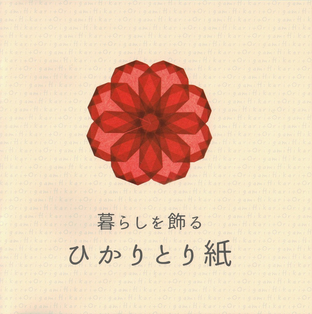 Hikaritori Origami Paper