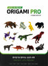 Origami Pro 5 (Ancient Life) 2020