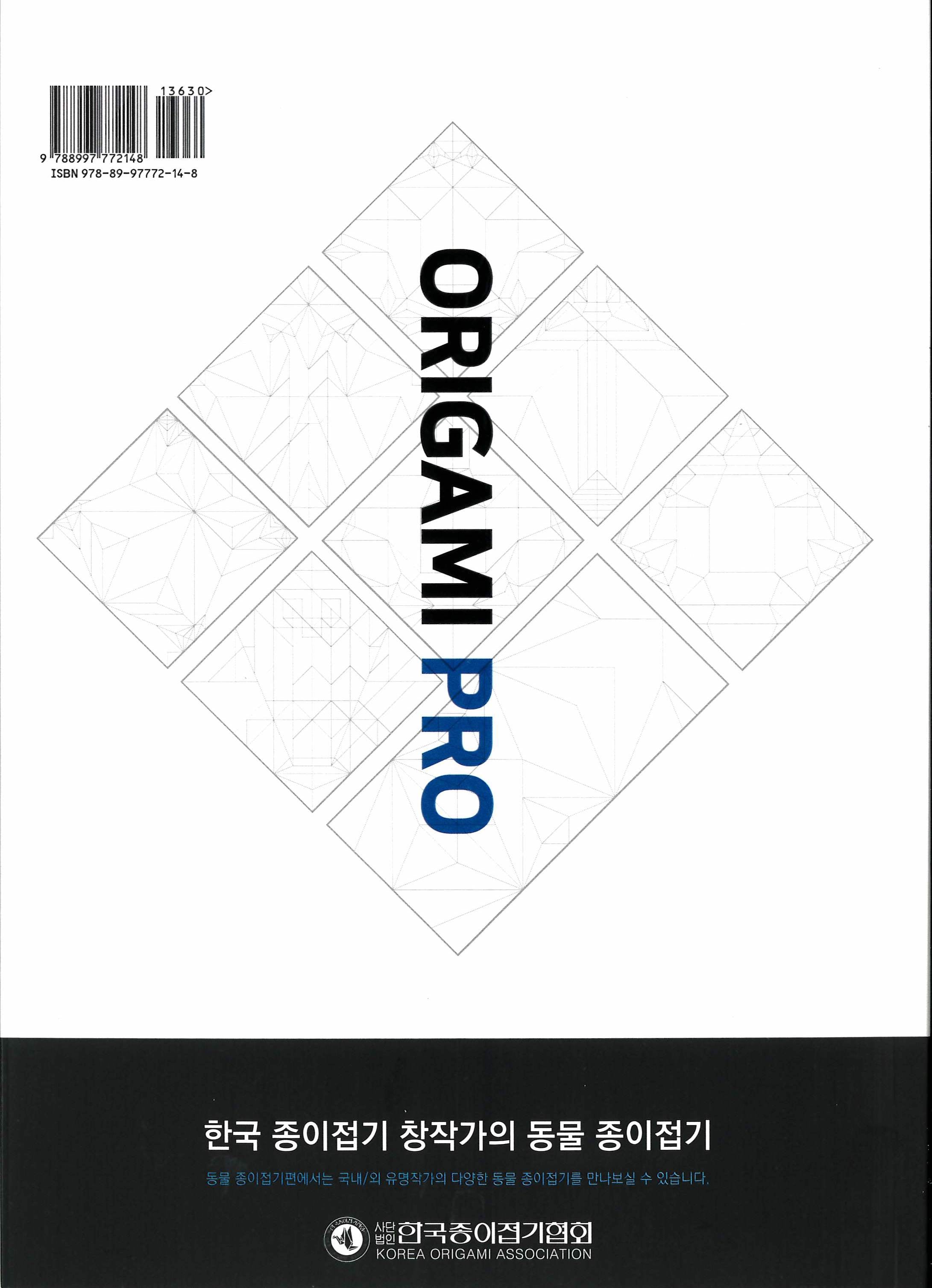 Origami Pro 1 (Animals) 2016