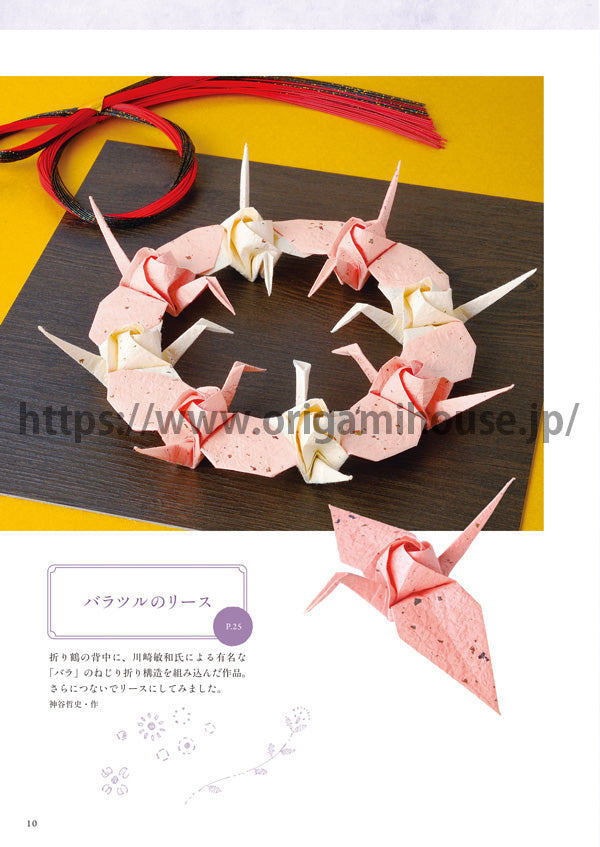 Origami Flowers of Four Seasons